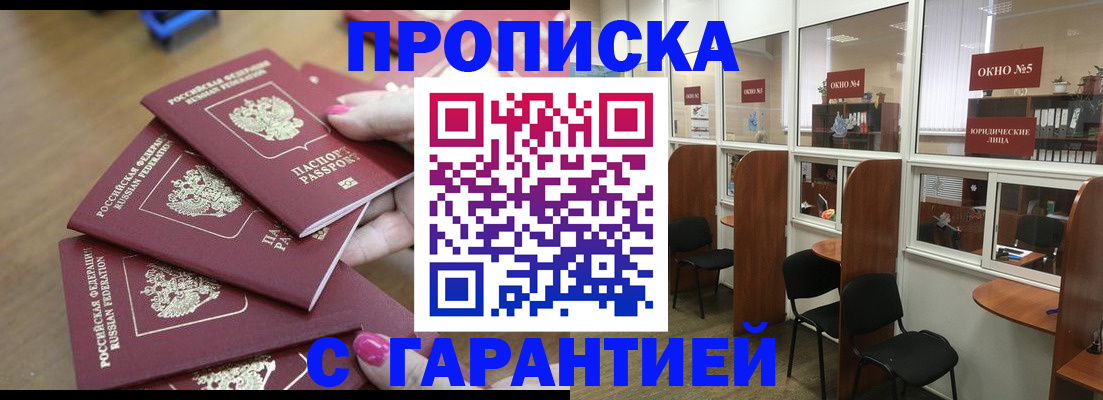 прописка поиск в Аркадаке