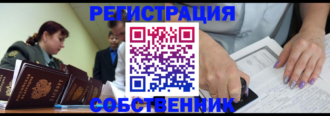 прописка для военкомата в Аркадаке