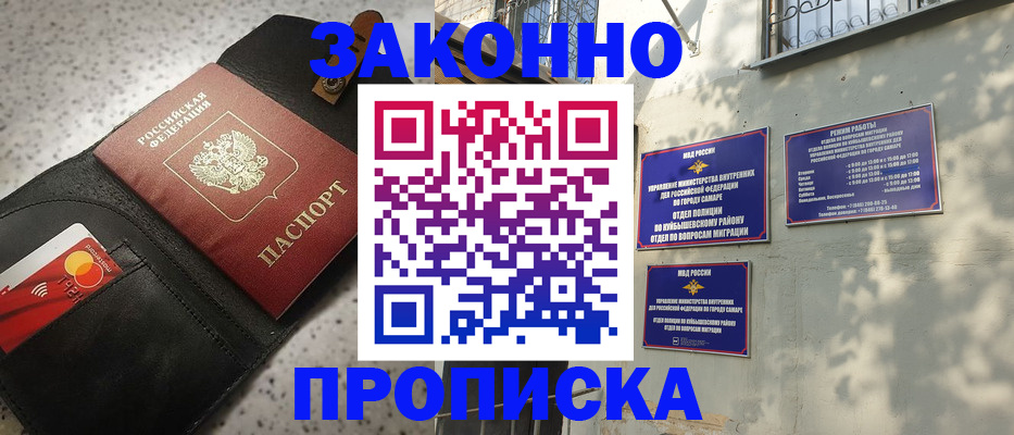 прописка паспорт в Аркадаке
