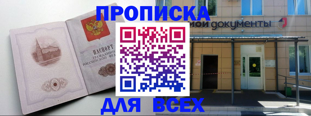 прописка иностранных граждан в Аркадаке