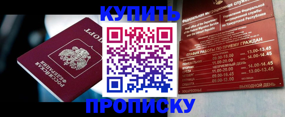 временная регистрация для школы в Аркадаке