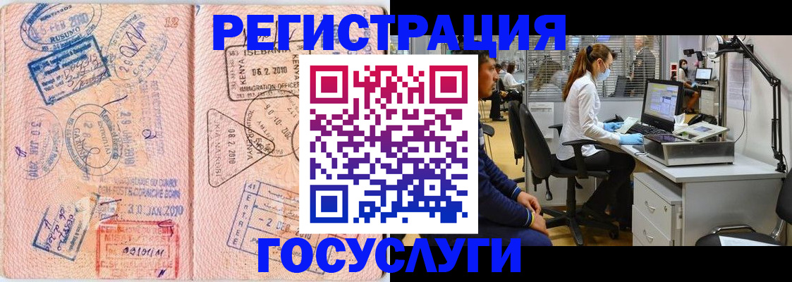 временная регистрация гарантия в Аркадаке