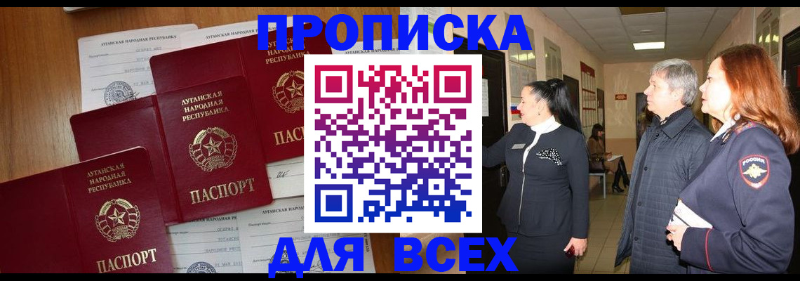 прописка от собственника в Аркадаке