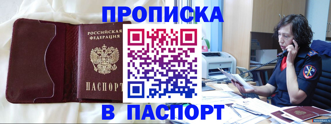 миграционный учет в Аркадаке